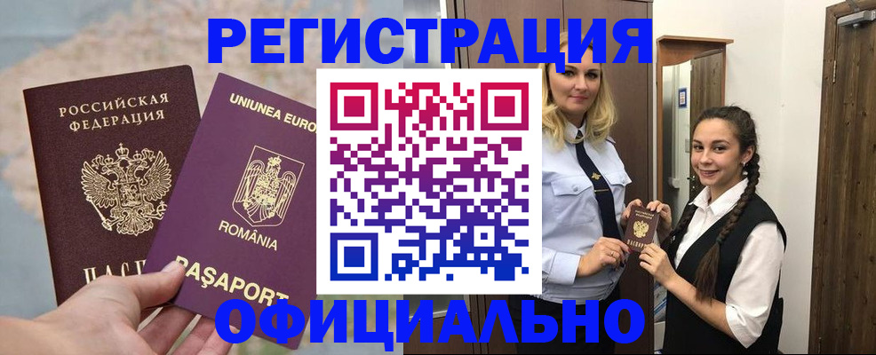 прописка от собственника в Снежногорске