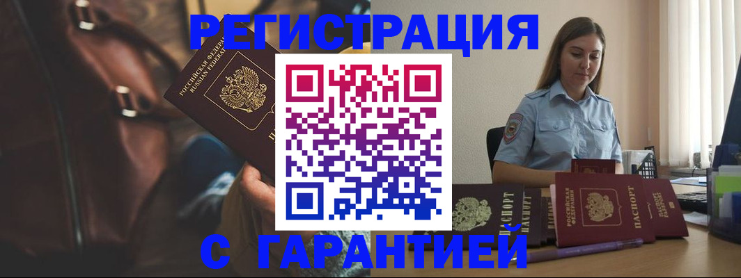 регистрация для дет. сада в Снежногорске